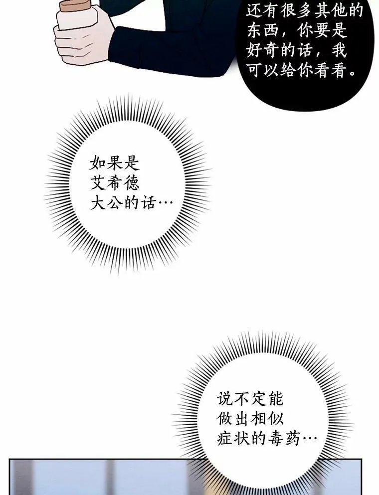 48.皇女殿下自来熟 第83页