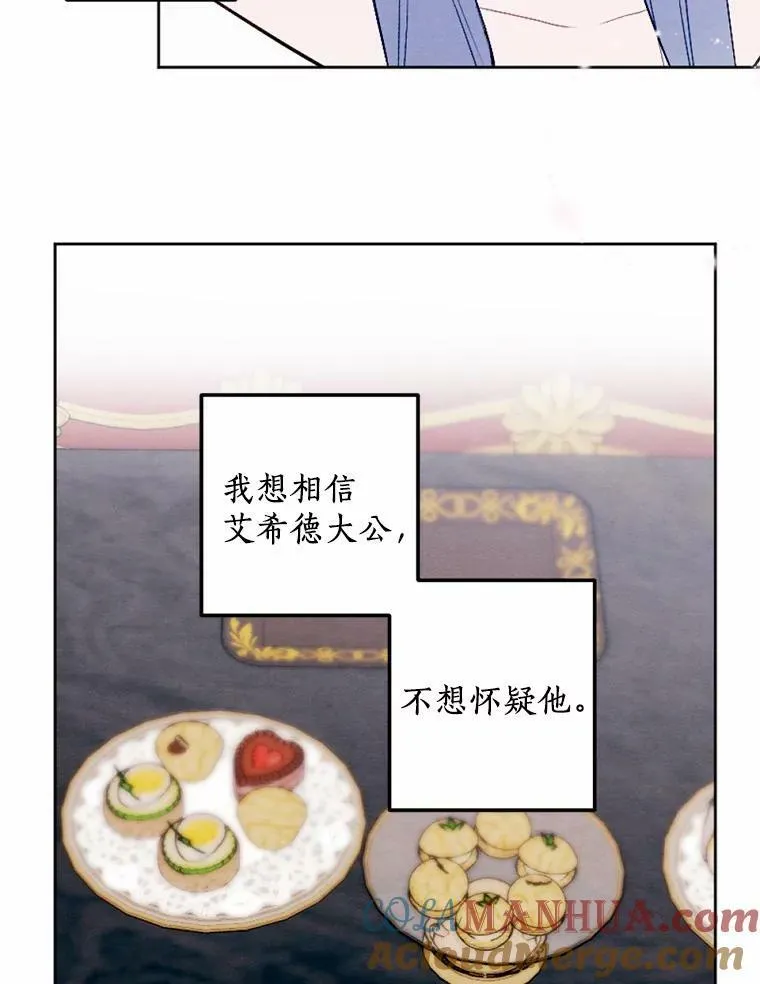 48.皇女殿下自来熟 第89页