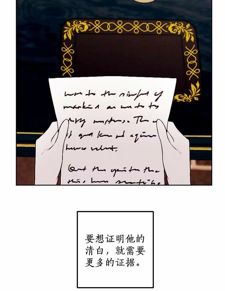 48.皇女殿下自来熟 第90页