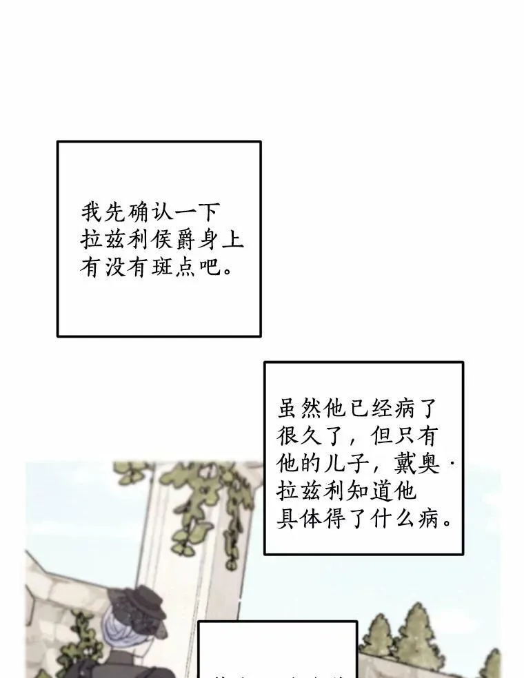 48.皇女殿下自来熟 第91页
