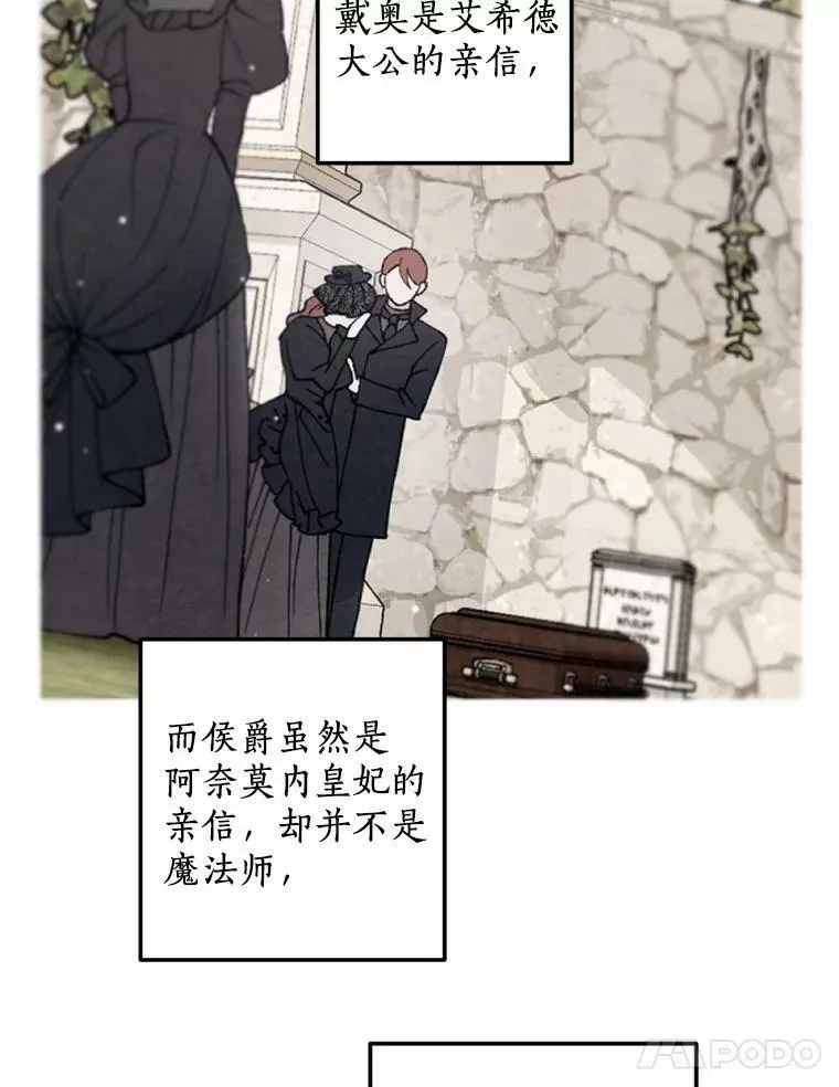 48.皇女殿下自来熟 第92页