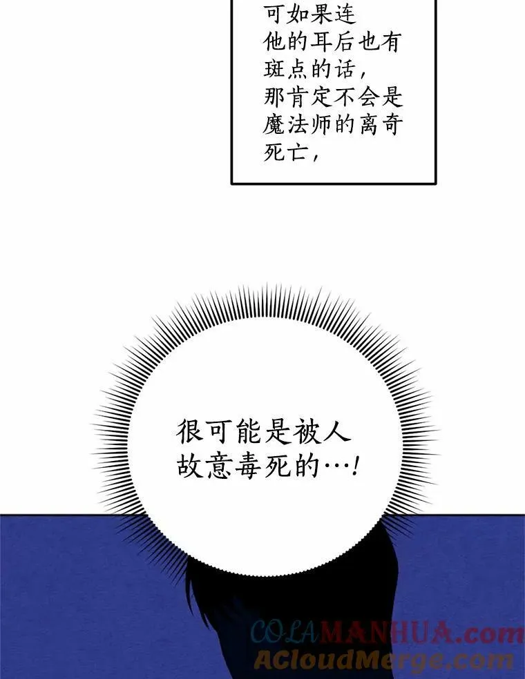 48.皇女殿下自来熟 第93页