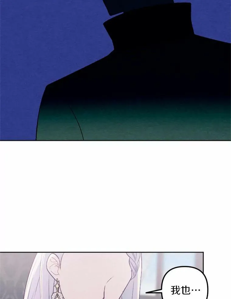 48.皇女殿下自来熟 第94页