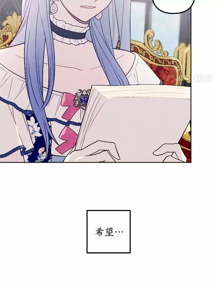 48.皇女殿下自来熟 第95页