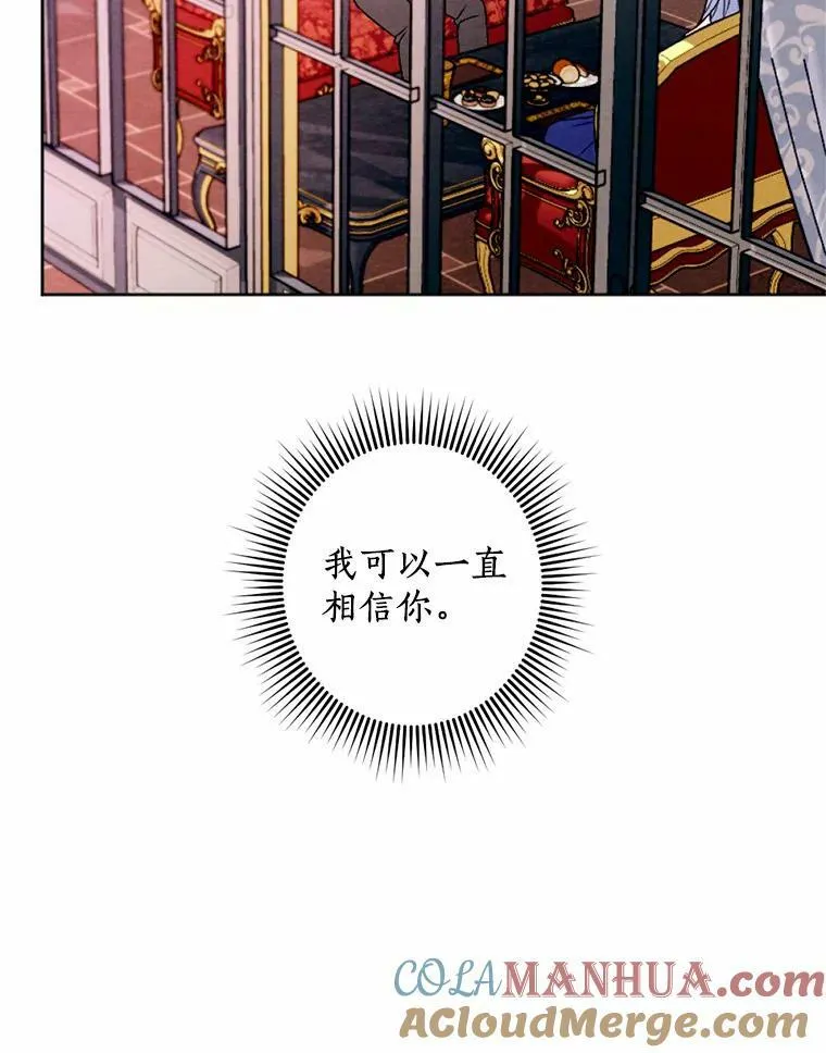 48.皇女殿下自来熟 第97页
