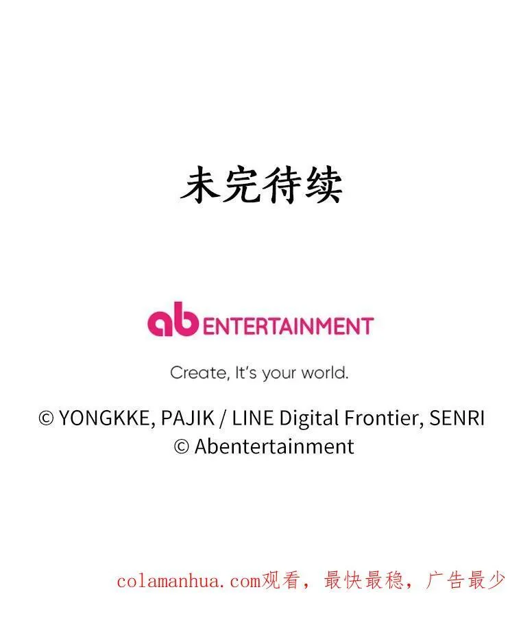 48.皇女殿下自来熟 第103页