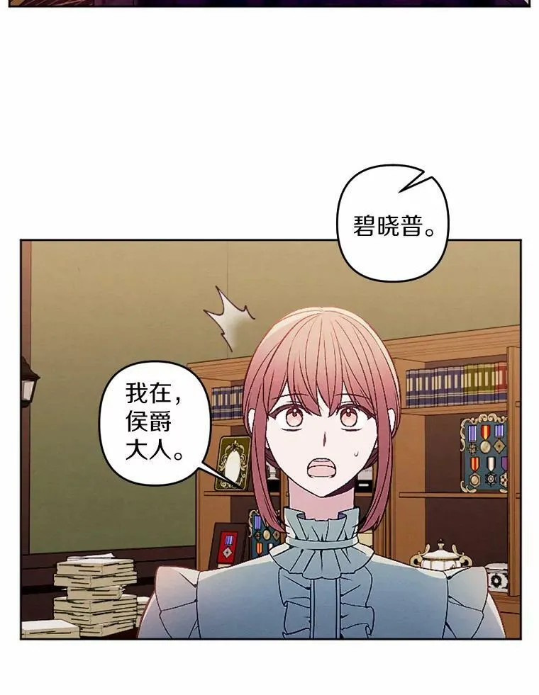 49.原来你是孩子爹 第5页