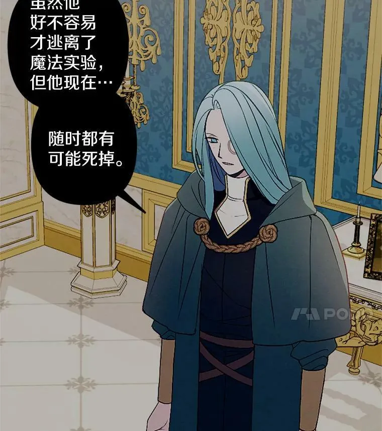 49.原来你是孩子爹 第11页