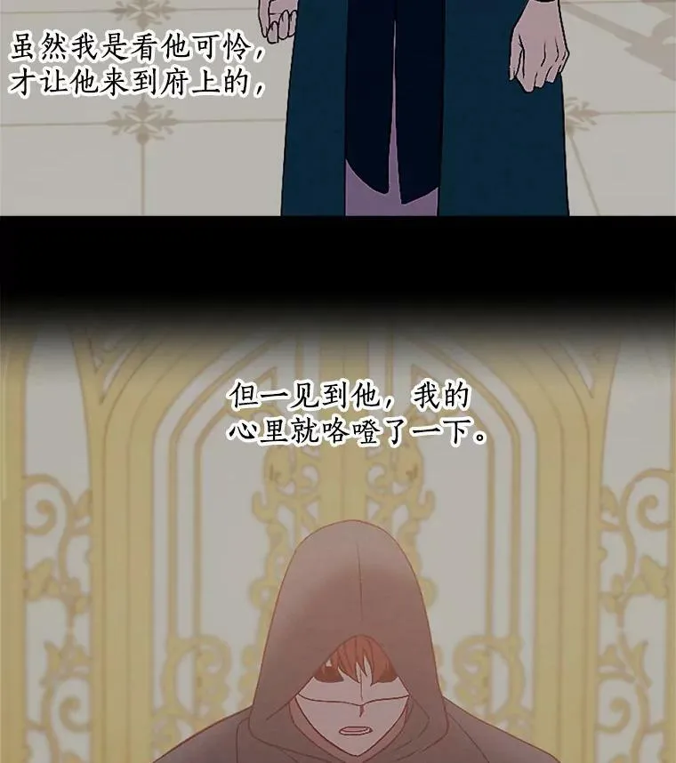 49.原来你是孩子爹 第12页