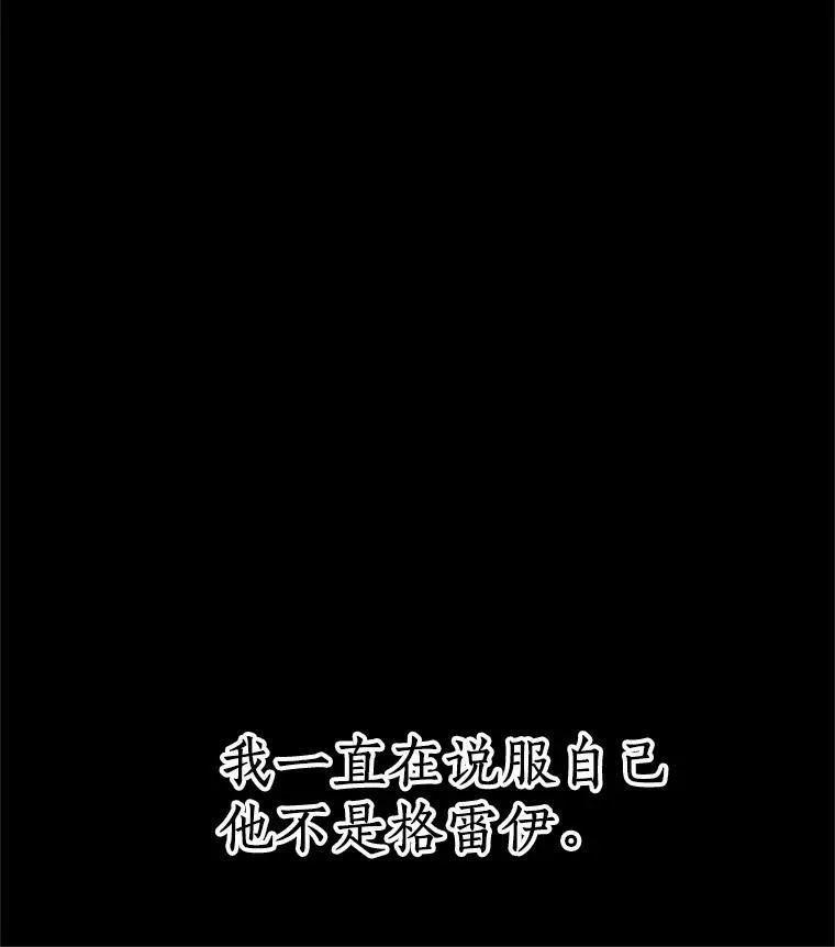 49.原来你是孩子爹 第14页
