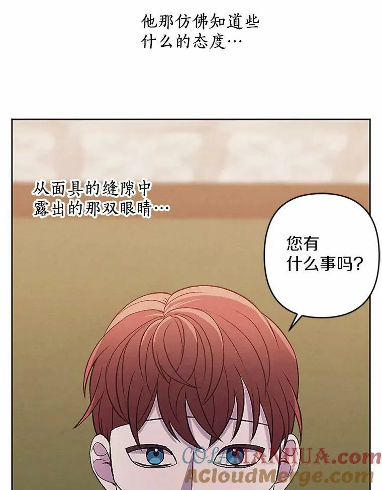 49.原来你是孩子爹 第16页