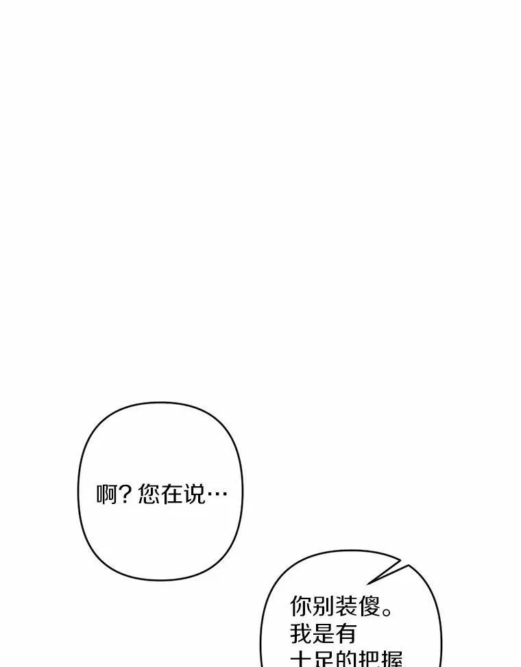 49.原来你是孩子爹 第21页