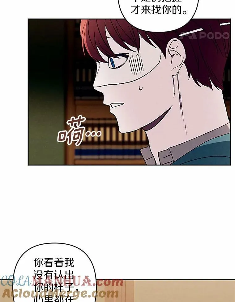 49.原来你是孩子爹 第22页