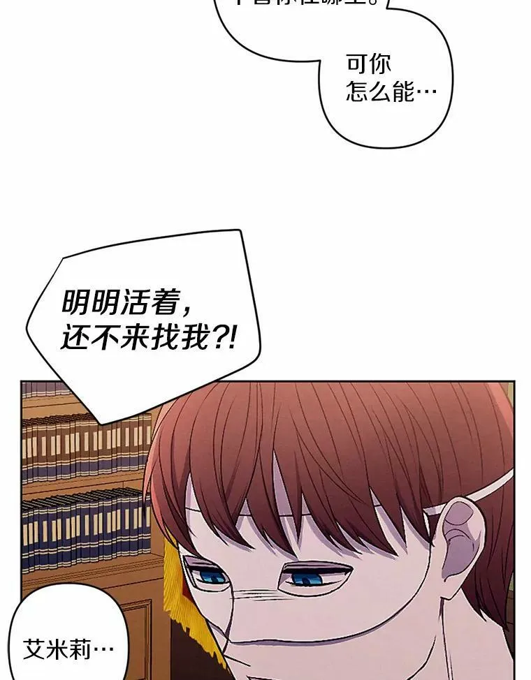 49.原来你是孩子爹 第24页