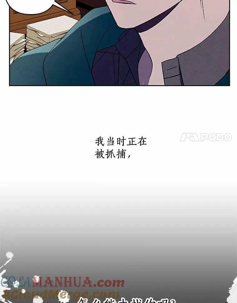 49.原来你是孩子爹 第25页