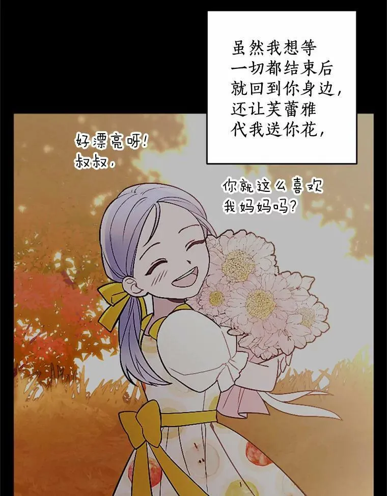 49.原来你是孩子爹 第27页
