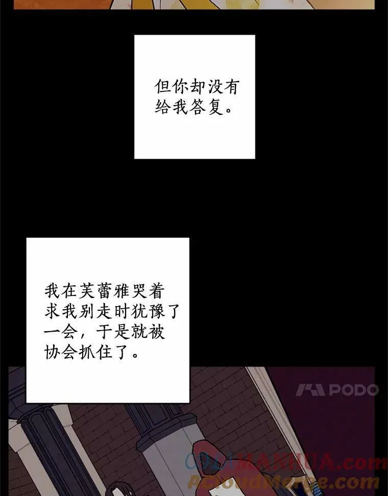 49.原来你是孩子爹 第28页