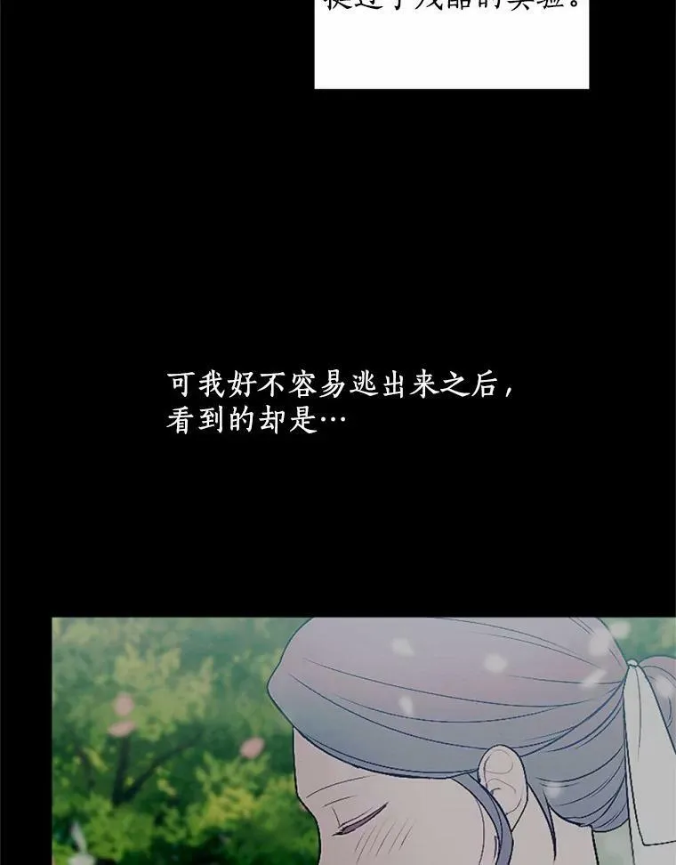 49.原来你是孩子爹 第30页