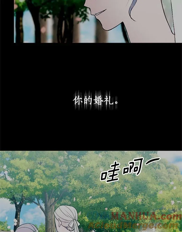 49.原来你是孩子爹 第31页