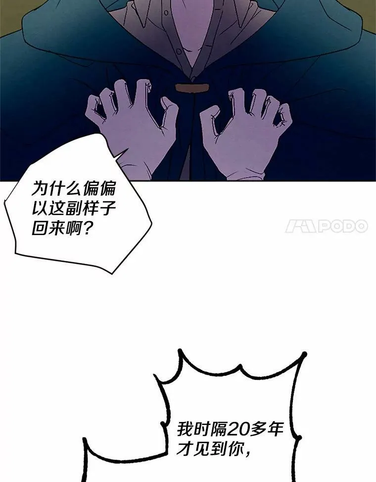 49.原来你是孩子爹 第35页