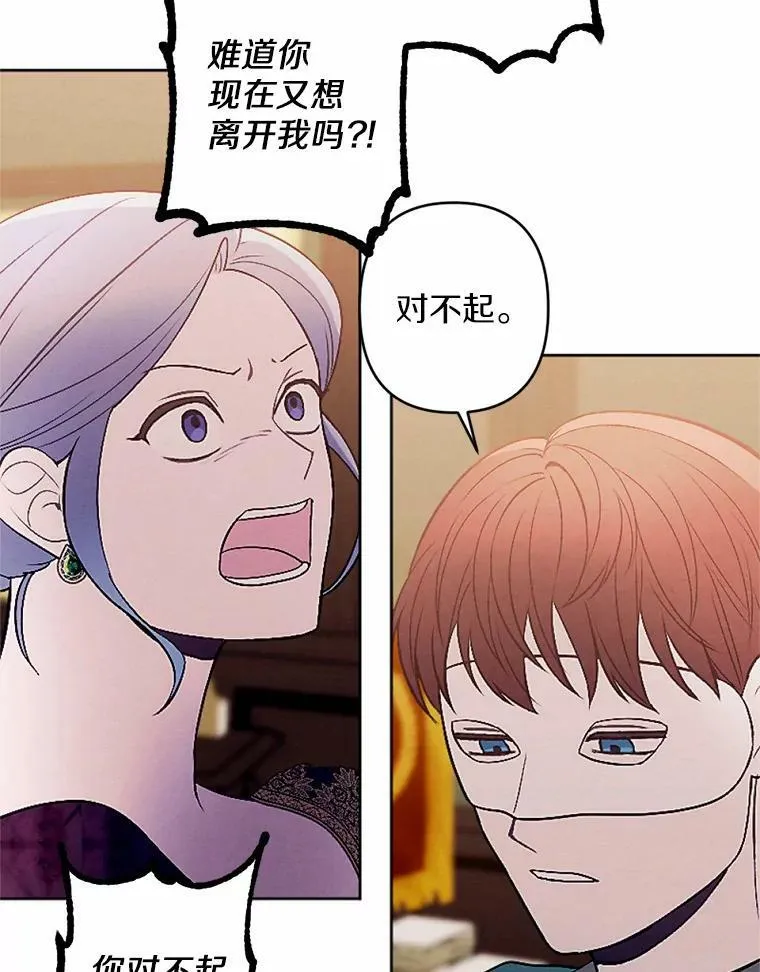 49.原来你是孩子爹 第36页