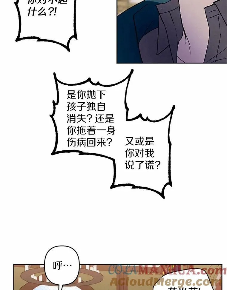 49.原来你是孩子爹 第37页