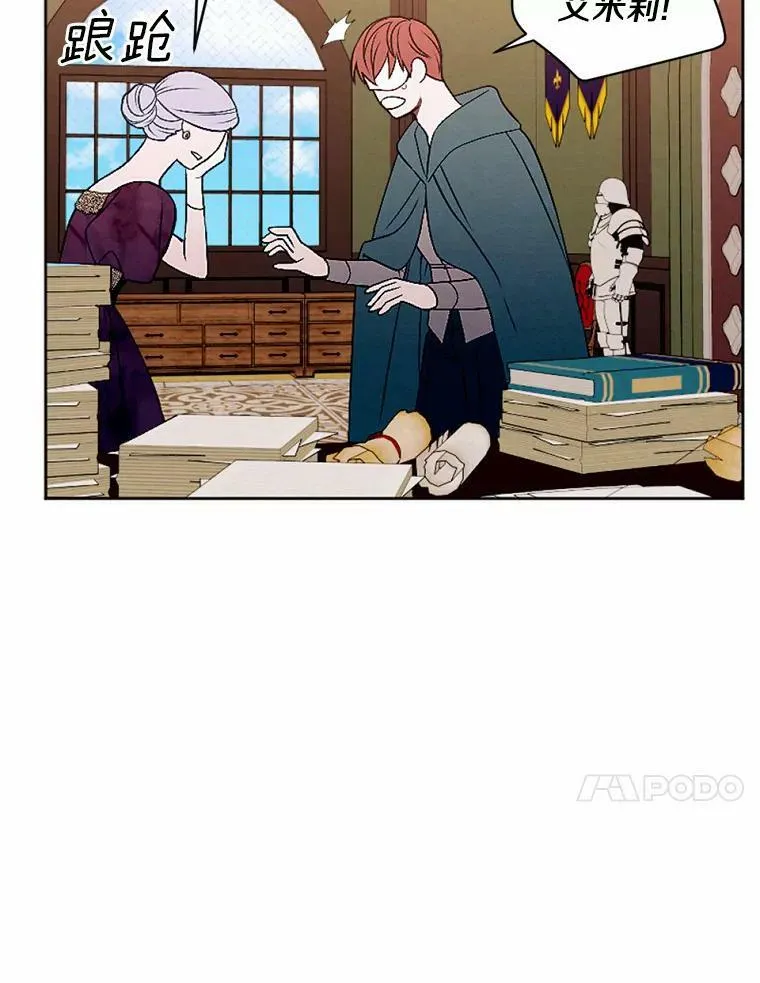 49.原来你是孩子爹 第38页