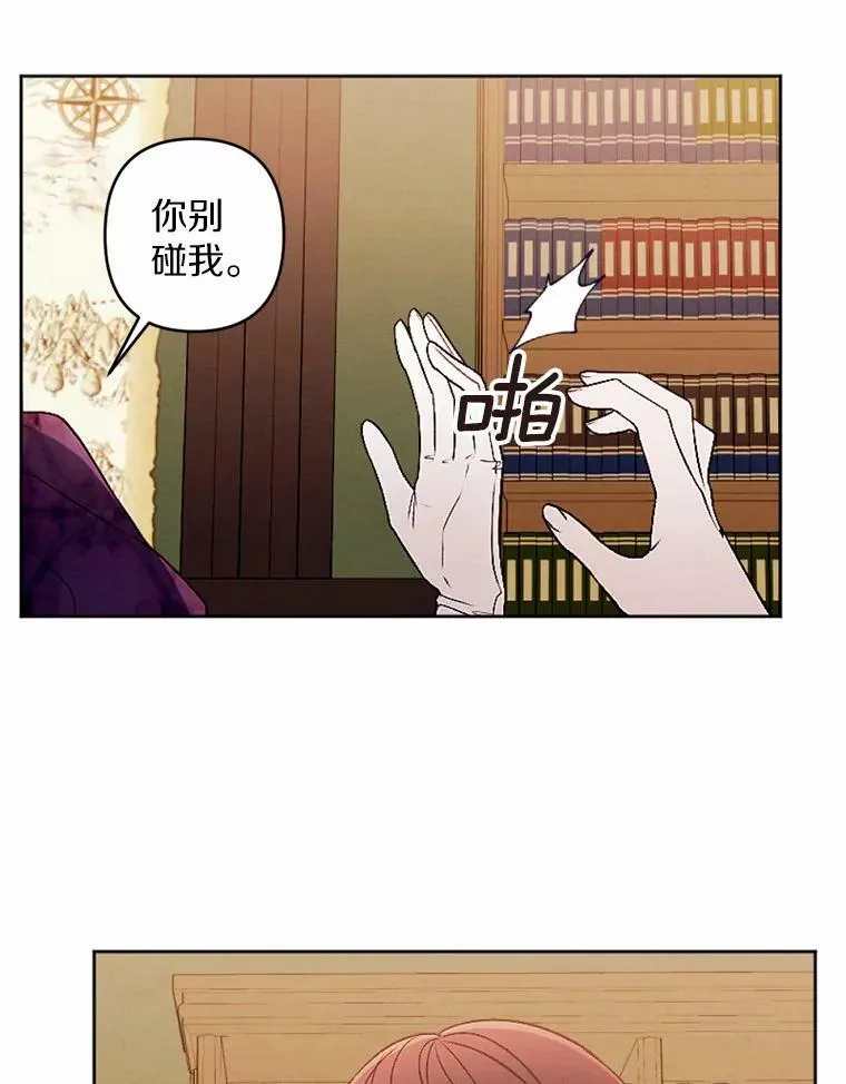 49.原来你是孩子爹 第39页