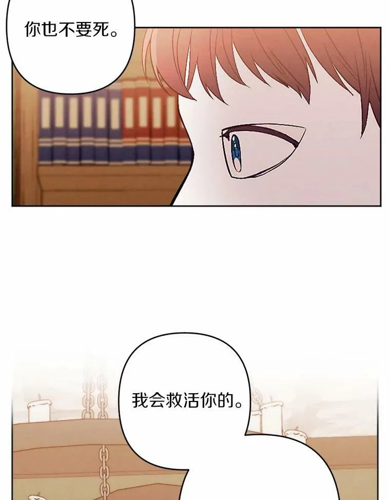 49.原来你是孩子爹 第41页