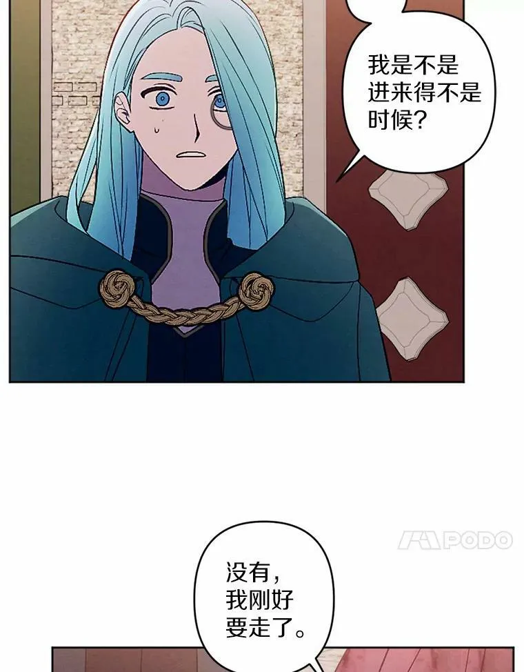49.原来你是孩子爹 第48页