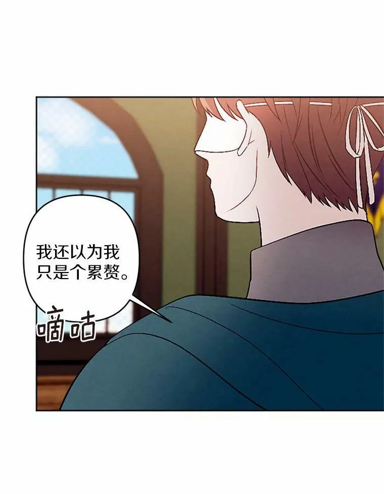 49.原来你是孩子爹 第50页