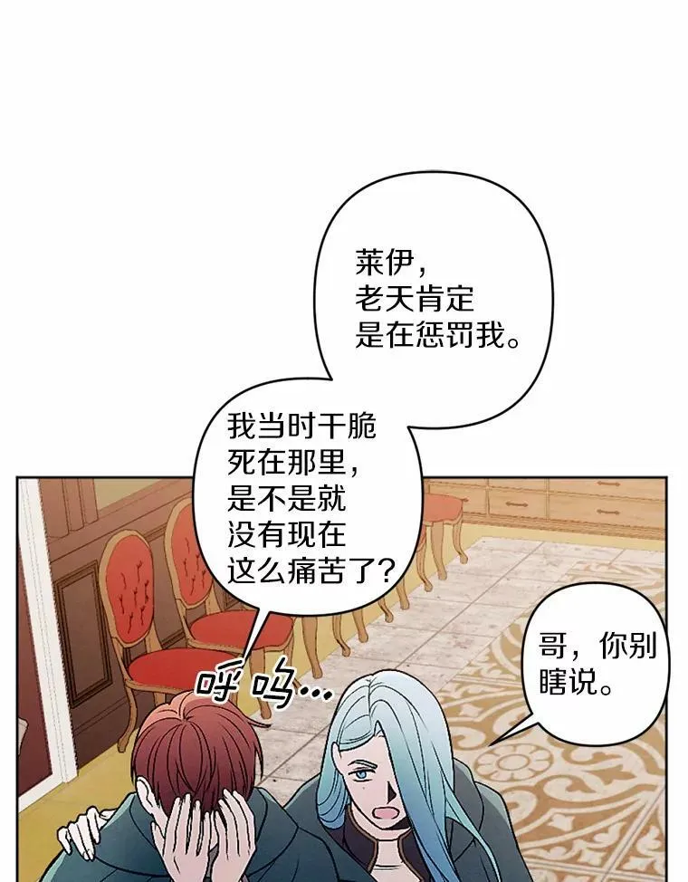49.原来你是孩子爹 第51页