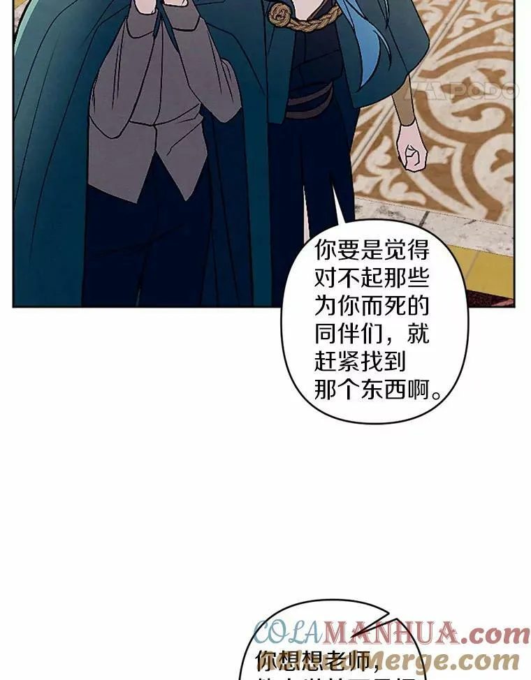 49.原来你是孩子爹 第52页