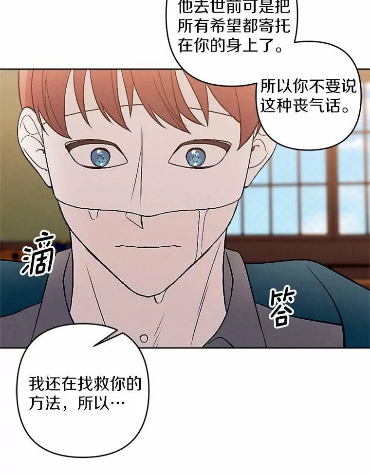 49.原来你是孩子爹 第53页
