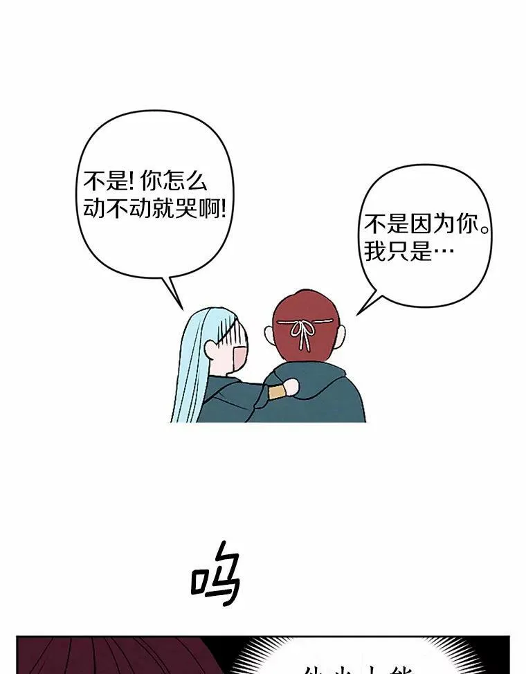 49.原来你是孩子爹 第54页