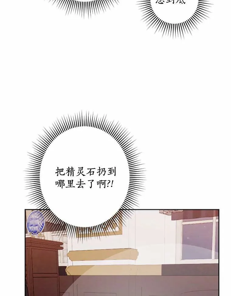 49.原来你是孩子爹 第56页