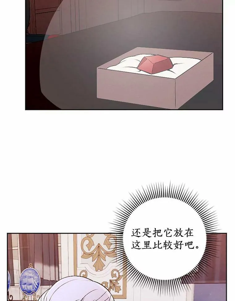 49.原来你是孩子爹 第57页