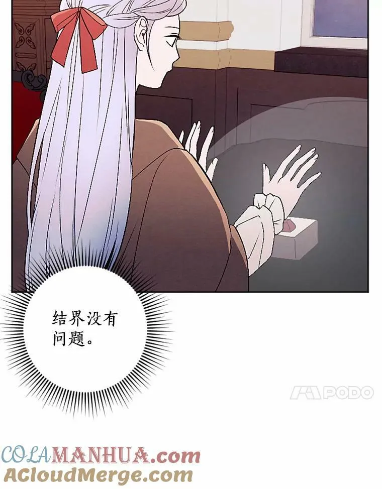 49.原来你是孩子爹 第58页