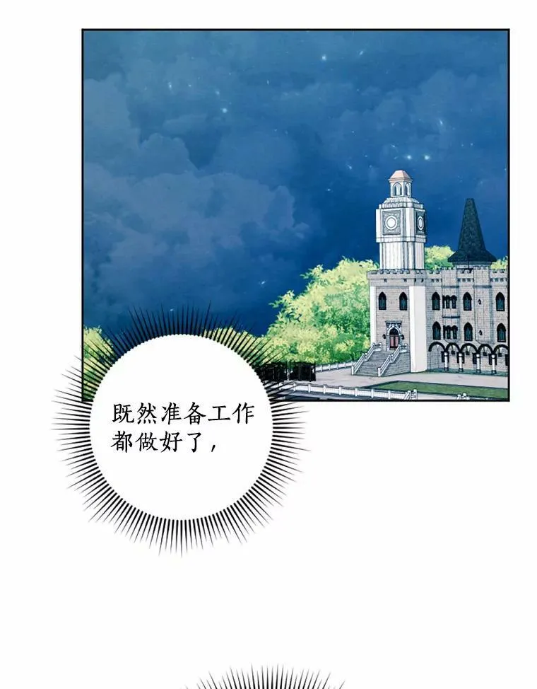 49.原来你是孩子爹 第59页