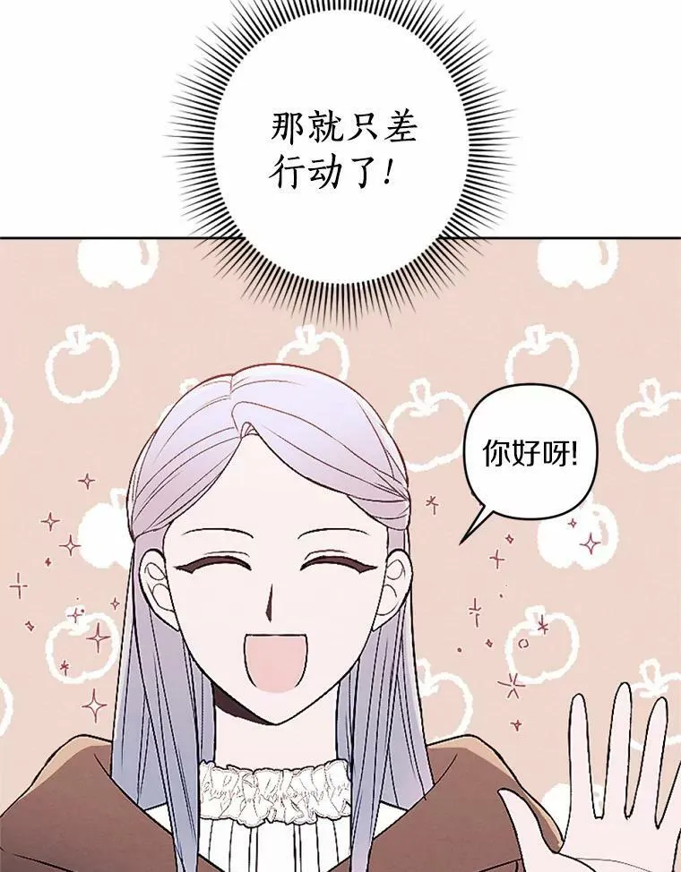 49.原来你是孩子爹 第60页