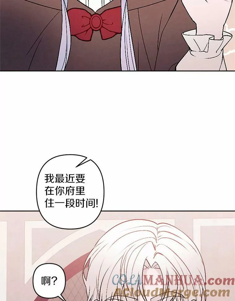 49.原来你是孩子爹 第61页