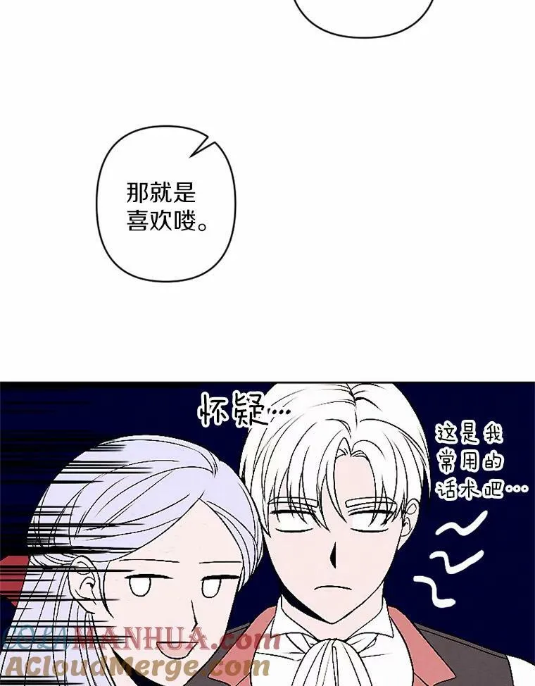 49.原来你是孩子爹 第64页