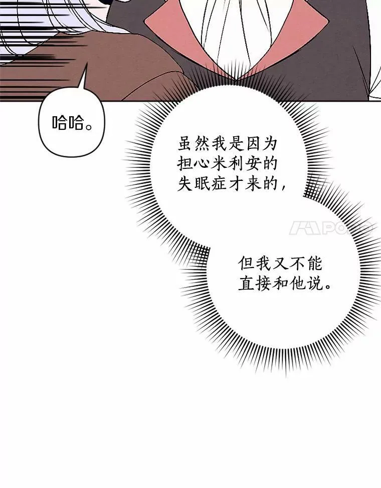 49.原来你是孩子爹 第65页