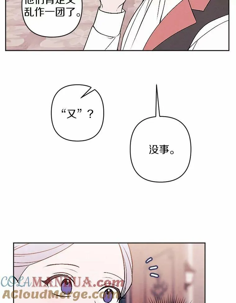 49.原来你是孩子爹 第67页