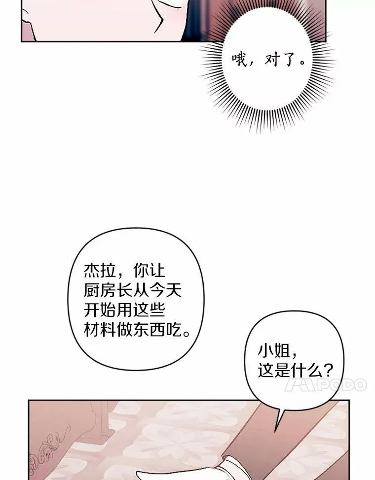 49.原来你是孩子爹 第68页