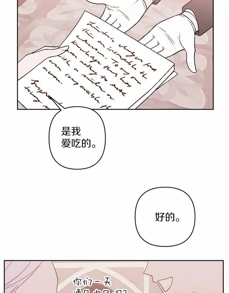 49.原来你是孩子爹 第69页