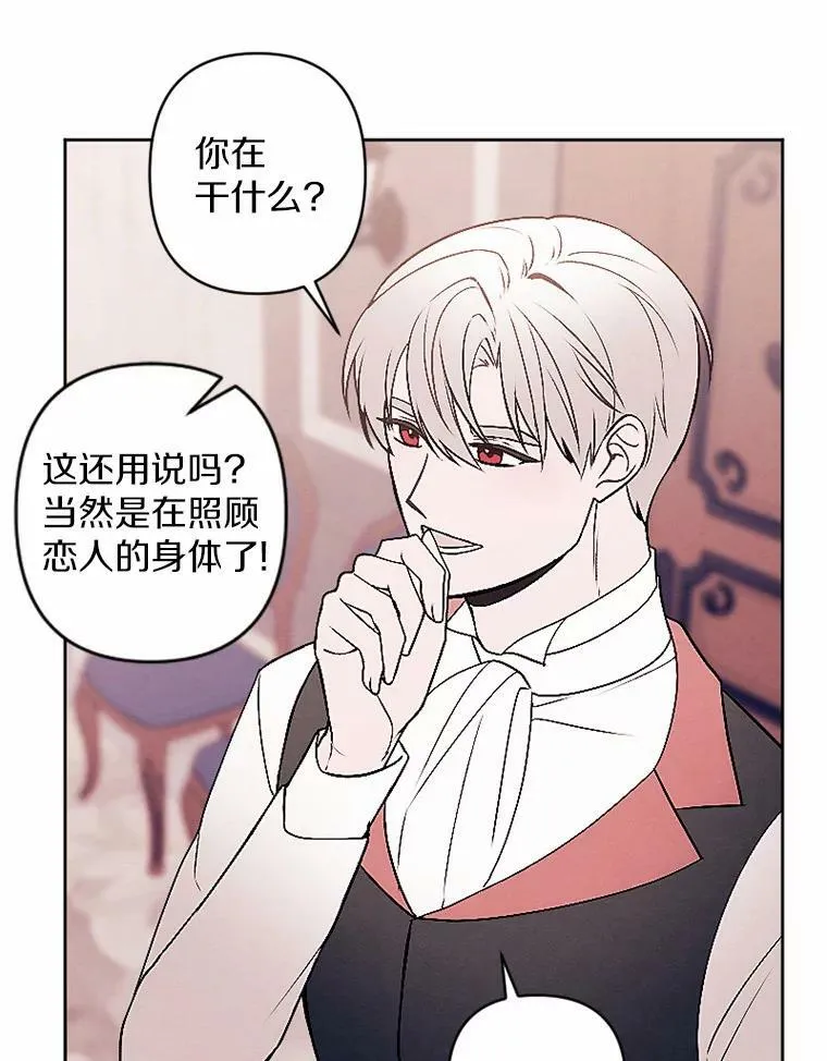 49.原来你是孩子爹 第71页