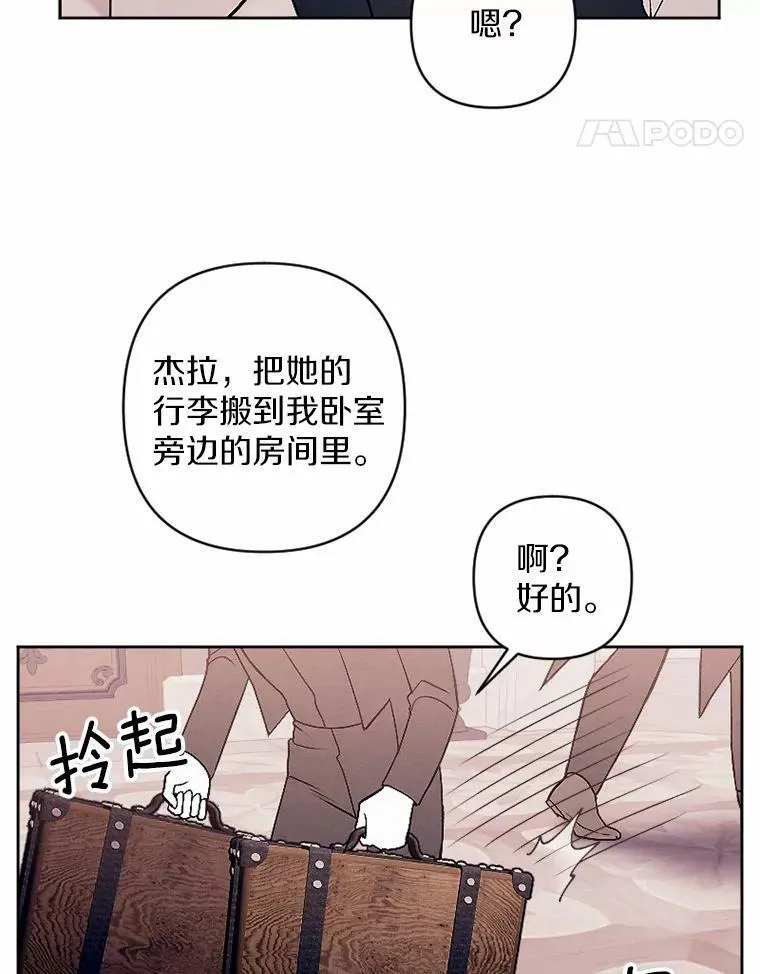 49.原来你是孩子爹 第72页