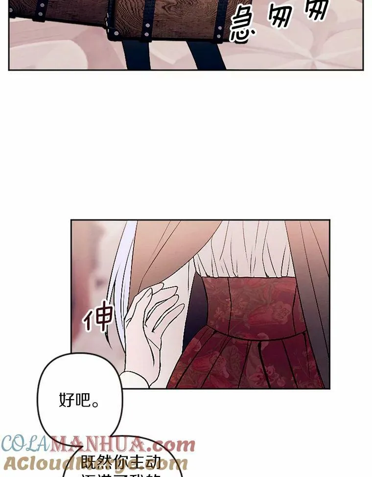 49.原来你是孩子爹 第73页