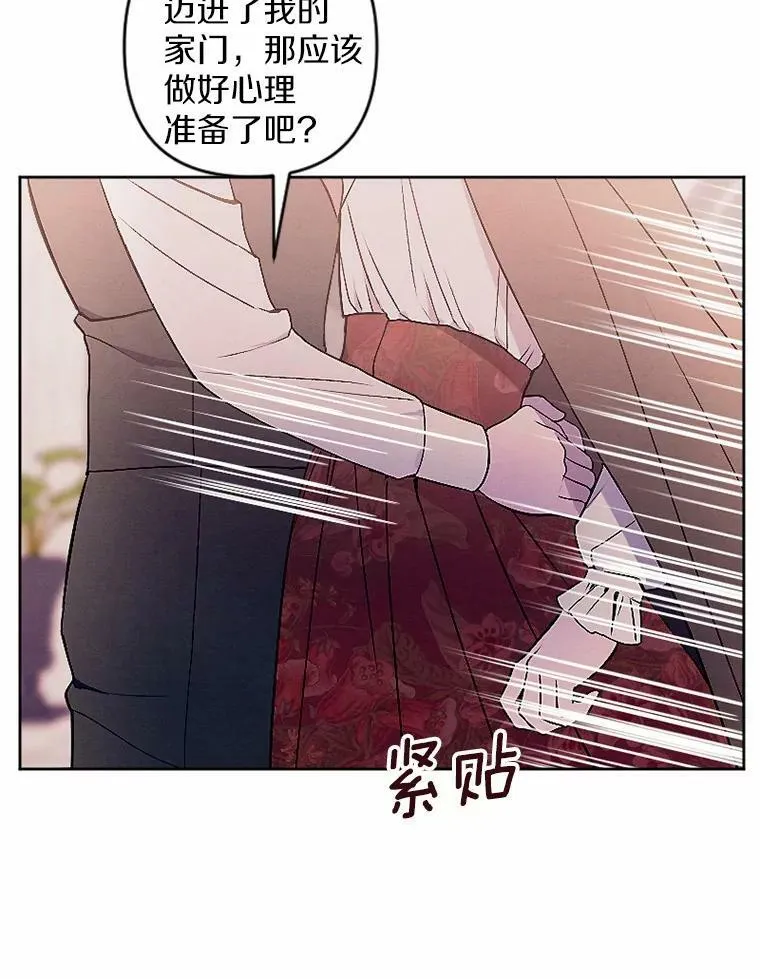 49.原来你是孩子爹 第74页